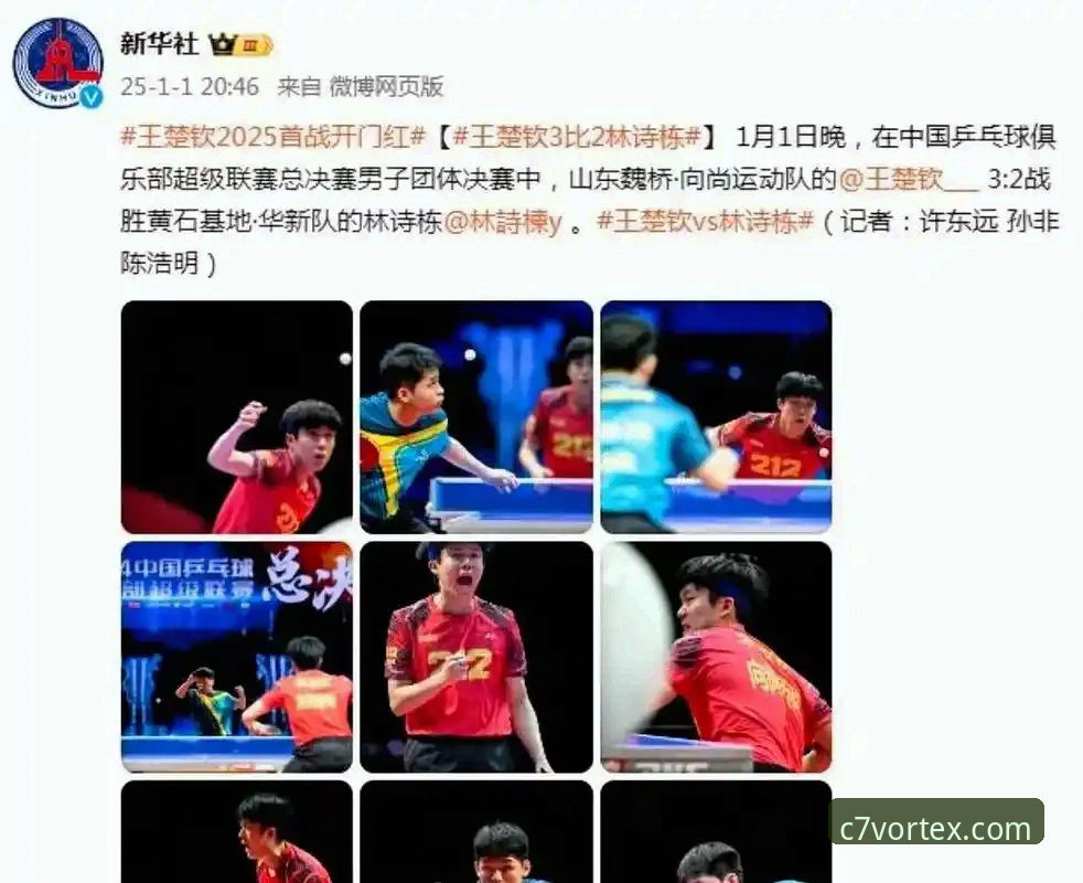 揭秘：中国男乒3-0横扫英格兰，一场“零封”背后的战术密码